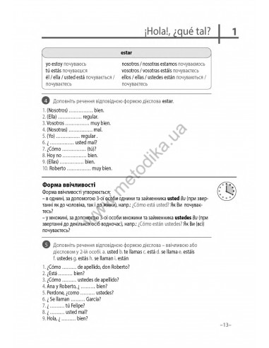 Іспанська 20 хвилин щодня - книга з аудіосупроводом - фото 13