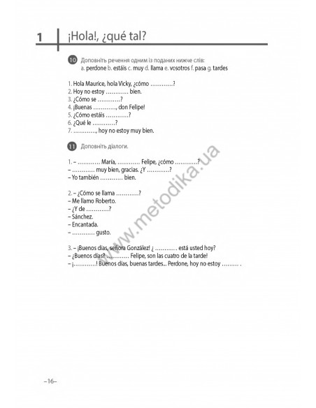 Іспанська 20 хвилин щодня - книга з аудіосупроводом - фото 16