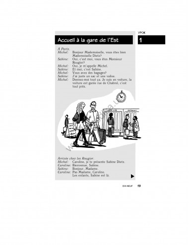 Французский за 30 дней - книга з аудіосупроводом - фото 19