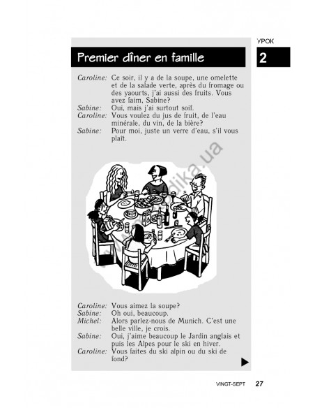 Французька за 30 днів - книга з аудіосупроводом - фото 27