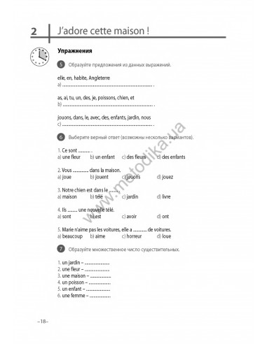 Французский 20 минут каждый день - книга з аудіосупроводом - фото 18