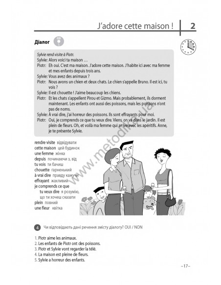 Французька 20 хвилин щодня - книга з аудіосупроводом - фото 17