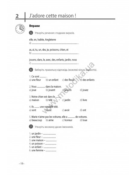 Французька 20 хвилин щодня - книга з аудіосупроводом - фото 18