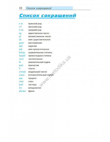 Топ 1000 слов. Турецкий - фото 11 Топ 1000 слов. Турецкий - фото 11