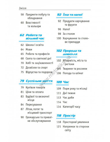 Топ 1000 слів. Турецька - фото 5 Топ 1000 слів. Турецька - фото 5