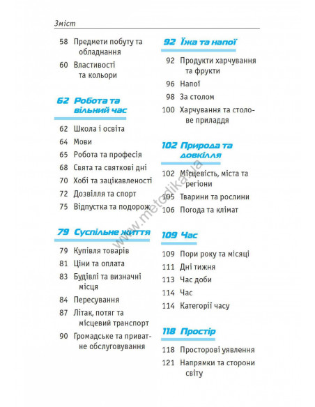 Топ 1000 слів. Турецька - фото 5 Топ 1000 слів. Турецька - фото 5