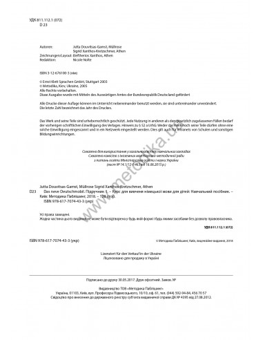 Das Neue Deutschmobil 1. Підручник - фото 3