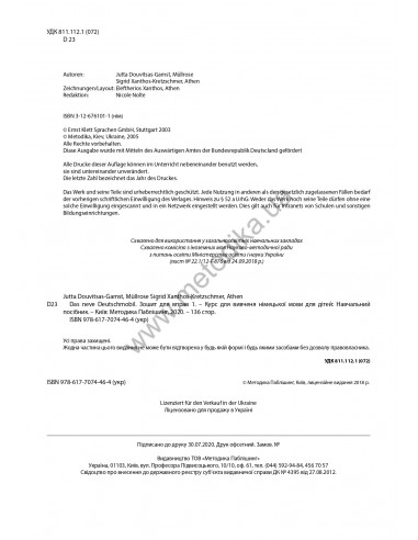 Das Neue Deutschmobil 1. Зошит для вправ - фото 3