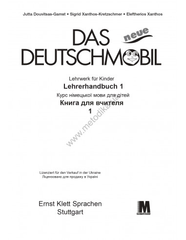 Das Neue Deutschmobil 1. Книга учителя - фото 2