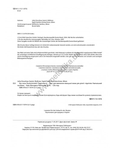 Das Neue Deutschmobil 2. Підручник - фото 3