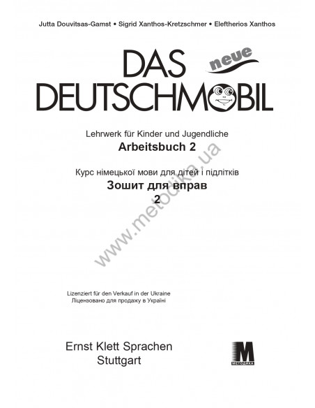 Das Neue Deutschmobil 2. Зошит для вправ - фото 2