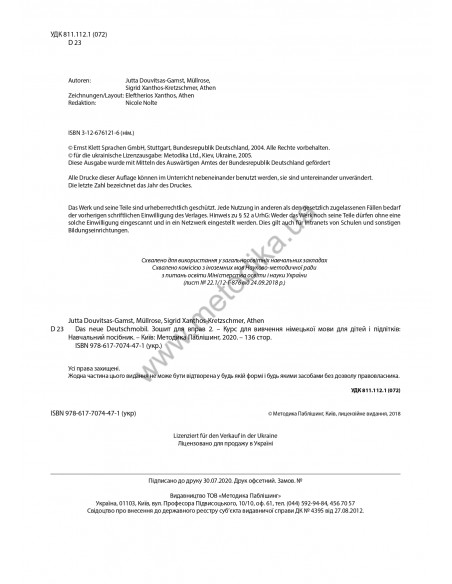 Das Neue Deutschmobil 2. Зошит для вправ - фото 3