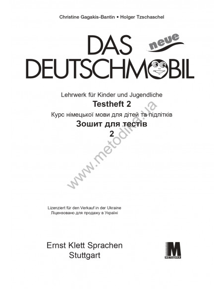 Das Neue Deutschmobil 2. Зошит для тестів - фото 2