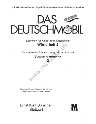 Das Neue Deutschmobil 2. Тетрадь-словарь - фото 2