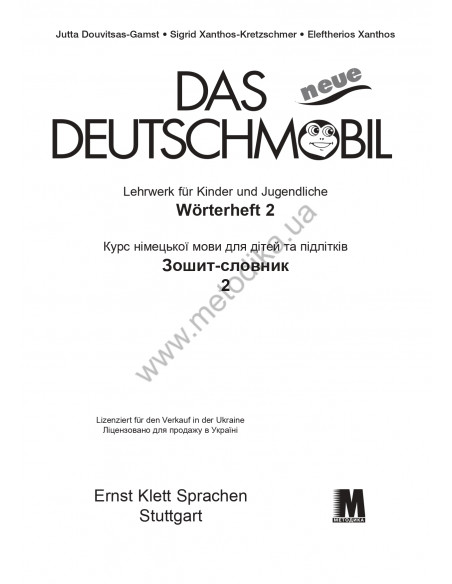 Das Neue Deutschmobil 2. Тетрадь-словарь - фото 2