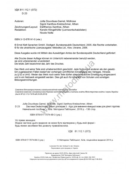 Das Neue Deutschmobil 3. Зошит для вправ - фото 3