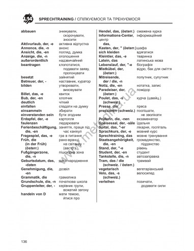 Das Neue Deutschmobil 3. Зошит для вправ - фото 16