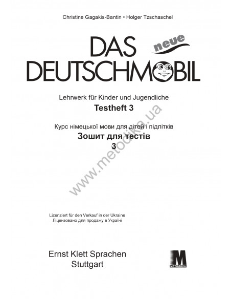 Das Neue Deutschmobil 3. Зошит для тестів - фото 2