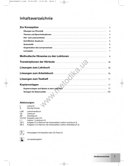 Das Neue Deutschmobil 3. Книга для вчителя - фото 4