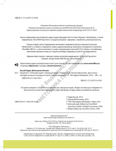 Parallelen 6 neu. Робочий зошит для 6-го класу ЗНЗ (2-й рік навчання, 2-га іноземна мова) - фото 3