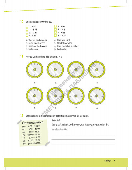 Parallelen 6 neu. Робочий зошит для 6-го класу ЗНЗ (2-й рік навчання, 2-га іноземна мова) - фото 8