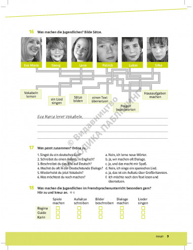 Parallelen 6 neu. Робочий зошит для 6-го класу ЗНЗ (2-й рік навчання, 2-га іноземна мова) - фото 10