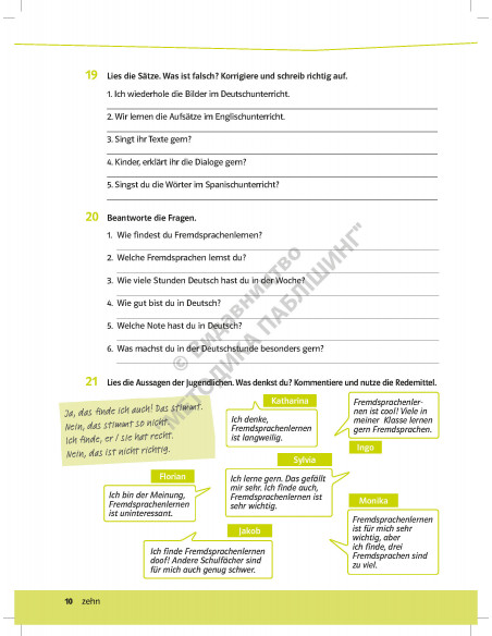 Parallelen 6 neu. Робочий зошит для 6-го класу ЗНЗ (2-й рік навчання, 2-га іноземна мова) - фото 11