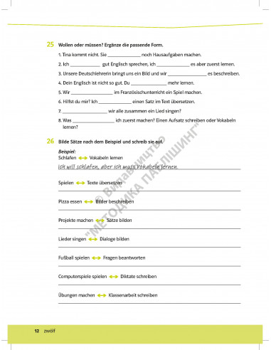 Parallelen 6 neu. Робочий зошит для 6-го класу ЗНЗ (2-й рік навчання, 2-га іноземна мова) - фото 13