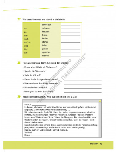 Parallelen 6 neu. Робочий зошит для 6-го класу ЗНЗ (2-й рік навчання, 2-га іноземна мова) - фото 14