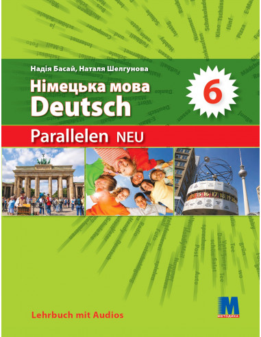 Німецька мова (2-й рік навчання) підручник для 6 класу закладів загальної середньої освіти (з аудіосупроводом) - фото 1