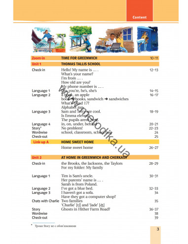 Підручник для 5 класу закладів загальної середньої освіти (з аудіосупроводом), «Joy of English» - фото 4