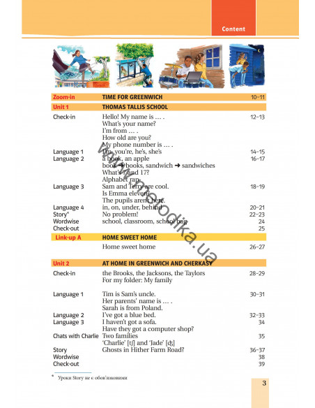 Підручник для 5 класу закладів загальної середньої освіти (з аудіосупроводом), «Joy of English» - фото 4