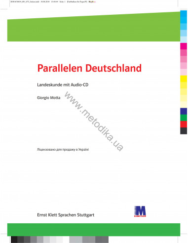 Parallelen Deutschland. Landeskunde - посібник з країнознавства - фото 1