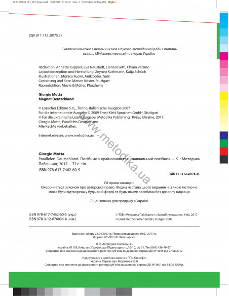 Parallelen Deutschland. Landeskunde - посібник з країнознавства - фото 2