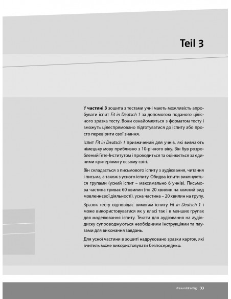 Parallelen 6 neu. Тести для 6-го класу ЗНЗ (2-й рік навчання, 2-га іноземна мова) - фото 15