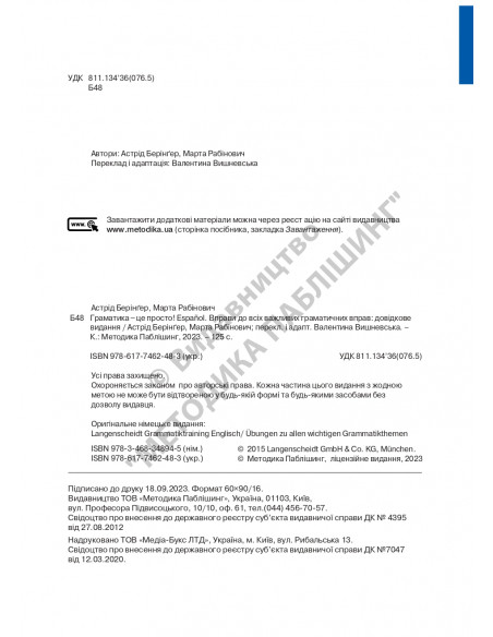 Español граматика - це просто! - книга тренінг з граматики - фото 2 Español граматика - це просто! - книга тренінг з граматики - фото 2