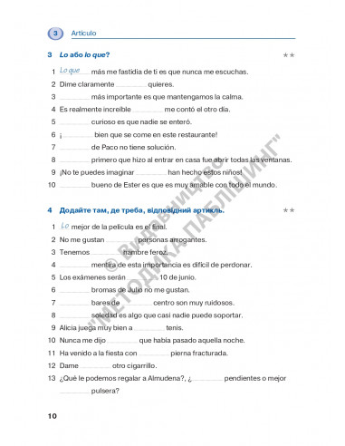 Español граматика - це просто! - книга тренінг з граматики - фото 10 Español граматика - це просто! - книга тренінг з граматики - фото 10