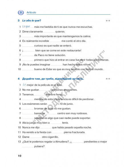 Español граматика - це просто! - книга тренінг з граматики - фото 10 Español граматика - це просто! - книга тренінг з граматики - фото 10