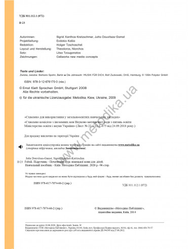 Fabuli. Schülerbuch - підручник - фото 3