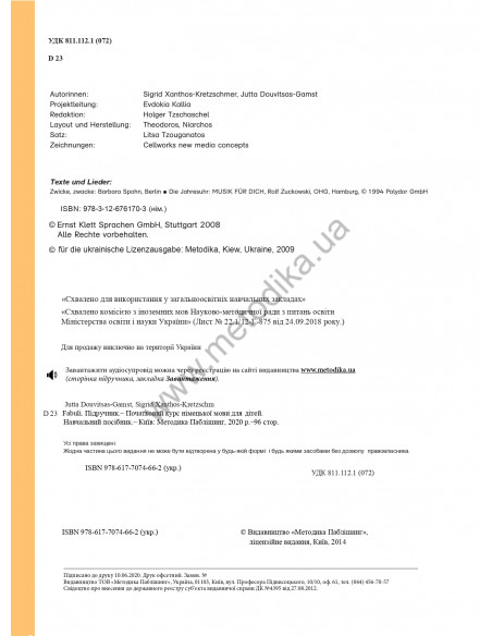 Fabuli. Schülerbuch - підручник - фото 3