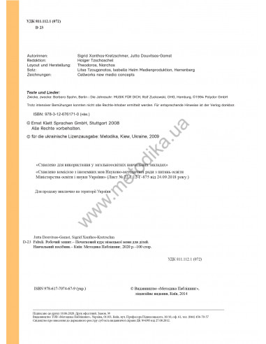 Fabuli. Arbeitsbuch - робочий зошит - фото 3