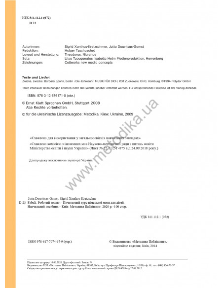 Fabuli. Arbeitsbuch - робочий зошит - фото 3