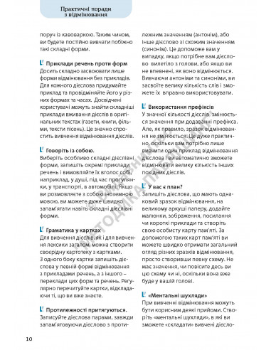 Все про італійські дієслова. Граматика в таблицях - фото 11