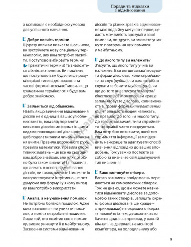 Все про іспанські дієслова. Граматика в таблицях - фото 10