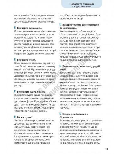 Все про іспанські дієслова. Граматика в таблицях - фото 11