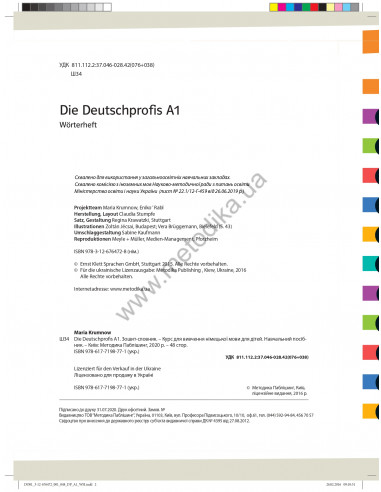 Die Deutschprofis A1 Wörterheft - зошит-словник - фото 3