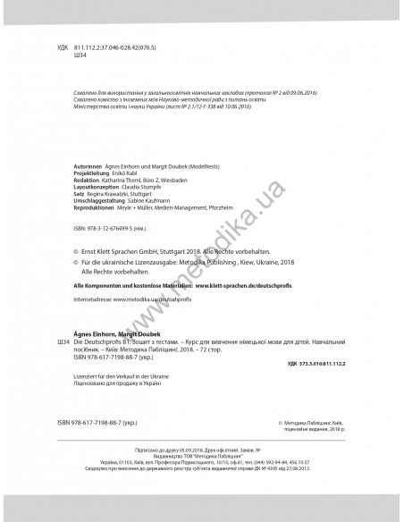 Die Deutschprofis B1 Testheft - зошит для тестів - фото 3