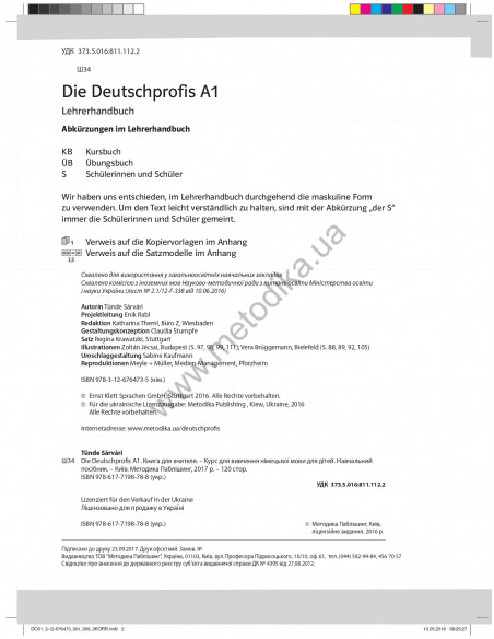 Die Deutschprofis A1 Lehrerhandbuch - книга вчителя - фото 3