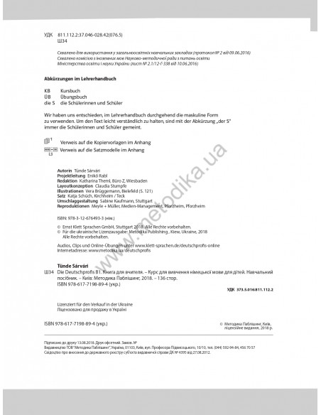 Die Deutschprofis B1 Lehrerhandbuch - книга вчителя - фото 3