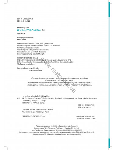 Mit Erfolg zum Goethe-/ÖSD-Zertifikat B1 Testbuch - тести - фото 3